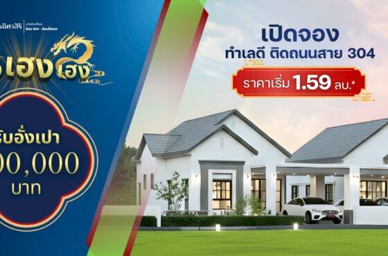 เปิดจอง แล้ววันนี้